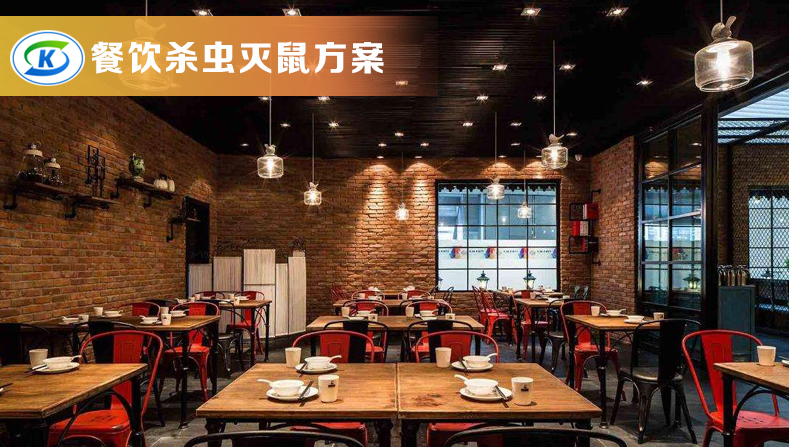 商超、連鎖業(yè)蟲(chóng)害防治(圖9)